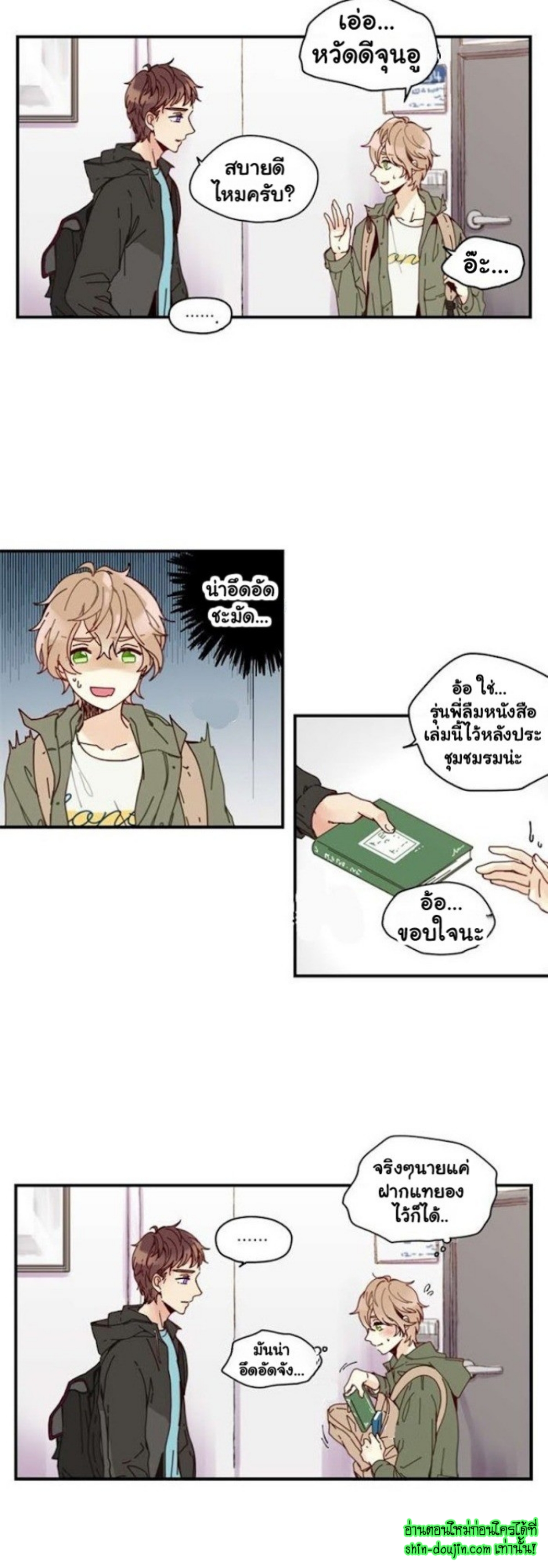 As Sweet As This EP 5